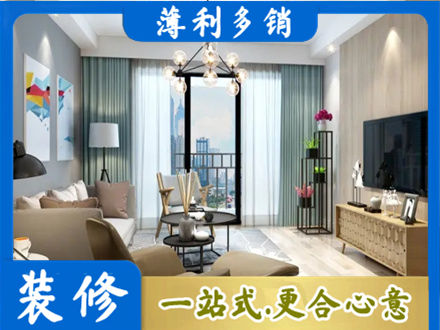 邵阳县本地房屋装修电话号码