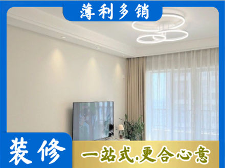 邵阳县专业装修客厅