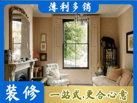 邵阳县专业客厅整装