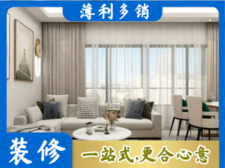 邵阳县正规装修价格