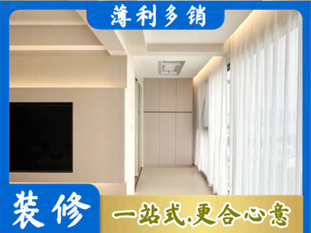 邵阳县正规现代轻奢装修