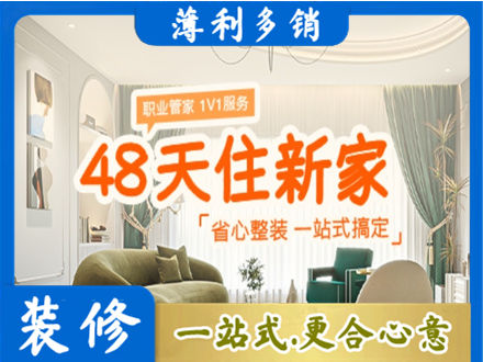 邵阳县新房整装