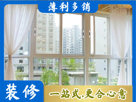 邵阳县正规阳台封窗装修
